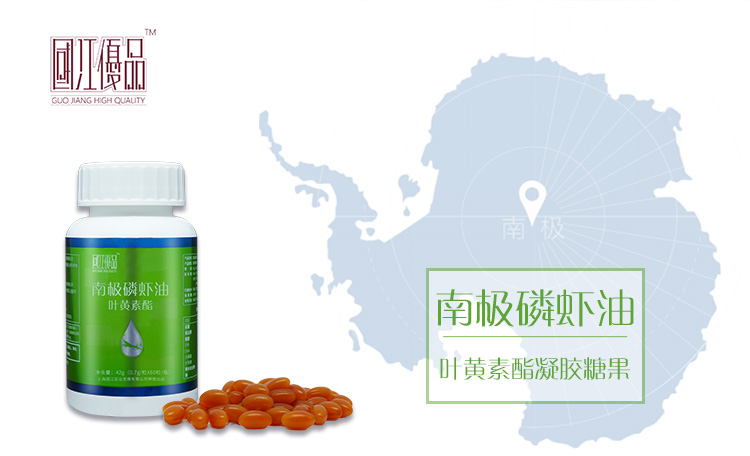 国江优品 南极磷虾油叶黄素酯凝胶糖果 0.7g*6