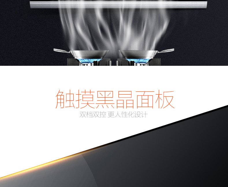 名门好太太B855大吸力抽烟机自动清洗吸烟机