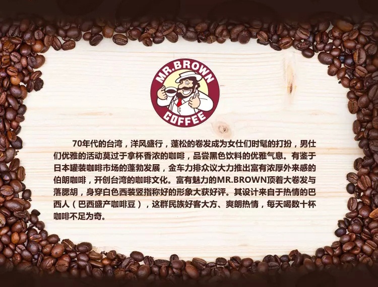 台湾地区进口 伯朗/MR. BROWN 蓝山风味咖啡饮料 瓶装 330ml/瓶