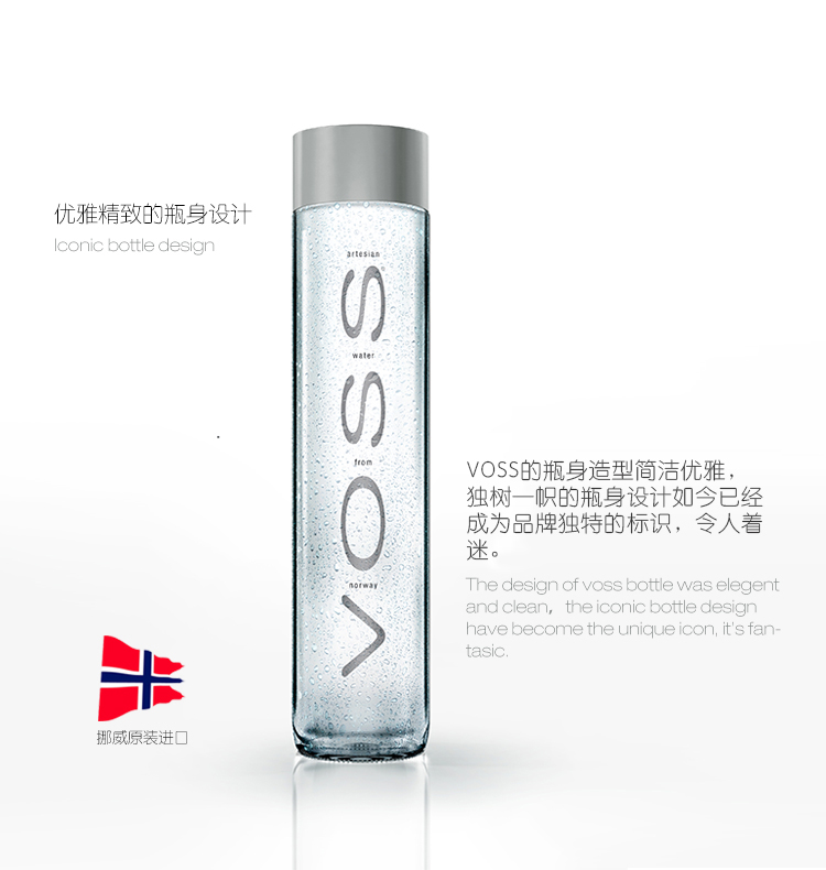 挪威进口 芙丝(VOSS) 饮用天然泉水 375ml