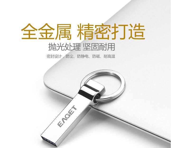 忆捷（EAGET） U90-64G USB3.0高速防水防尘防静电全金属刀锋U盘 银色