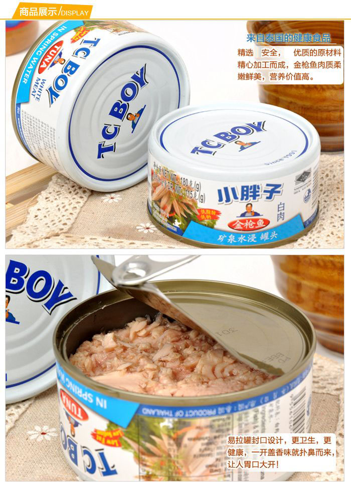 小胖子白肉金枪鱼(浸矿泉水)180g/罐